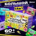 Набор для опытов 14 в 1 эксперименты, 60 предметов, детский, Эврики Science