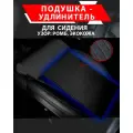 Подушка удлинитель сиденья и автокресла, подколенная опора/ Экокожа узор ромб