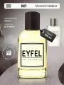 Парфюмерная вода M1 духи мужские 100 мл