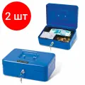 Комплект 2 шт, Ящик для денег, ценностей, документов, печатей, 90х180х250 мм, ключевой замок, синий, BRAUBERG, 290335