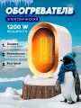 Обогреватель настольный портативный, тепловентилятор для дома