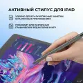 Стилус активный Magic Pencil Pro для iPad, графит, Deppa, 63163