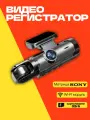 Автомобильный видеорегистратор Black Box Full HD 1080P, 2 камеры, G-sensor