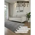 Диван кровать раскладной двухместный Лофт, прямой, на ножках, в гостиную, велюр темно-бежевый, 215х100х95 см