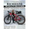 Электровелосипед 29/21 Richiesto идеален для любых дорог
