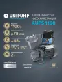 Насосная станция автоматического водоснабжения AUPS 1100 (г/а 2 л)