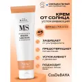 Успокаивающий минеральный солнцезащитный крем Cos De Baha Sun Mineral Sunscreen SPF50+ PA++++ 45 мл