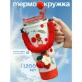 Термос-кружка с аксессуарами Вишенка, бело-красный, 1200 мл, УД-7584