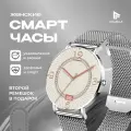 Смарт-часы наручные SMART PRESENT DA8 женские, круглые, с функцией телефона, с большим дисплеем, серебристые, металл