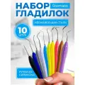 Набор гладилок с силиконовыми ручками Stomato