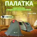 Палатка двухслойнаяс тамбуром MIMIR 1908-3