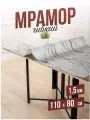 Скатерть гибкий мрамор белый 80x110см ПВХ 1,5мм