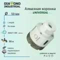 Алмазная коронка по керамограниту, керамике и камню 50 мм Universal Diamond Industrial, вакуумная пайка, M14