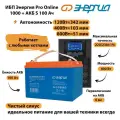 ИБП Энергия Pro Online 1000 230В-12В + Аккумулятор S 100 Ач (800Вт-51мин)