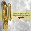 Ручка дверная РДС-1(латунь), правая со шторкой, фурнитура для дверей
