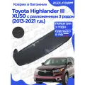 Коврик в багажник для автомобиля Toyota Highlander III (XU50)(2013-2021) разлож.3 ряд. EVA 3D Premium