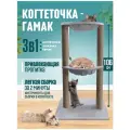Когтеточка-столбик Зверье мое №5 гамак 2-яруса джут серебро