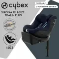 Автокресло Cybex Sirona Gi i-Size, цвет Ocean Blue Plus, с рождения до 105 см, 0+/1
