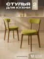 Стулья для кухни 2 шт мягкие со спинкой для дома дуб + оливковый