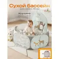Сухой бассейн без шариков для детей, складной, 115х100х78 см, CINLANKIDS