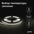 Geniled Светодиодная лента с холодным дневным и теплым светом GL- 240SMD2835 24В 2040Лм/м 20Вт/м 10х5000 MIX 2700-6500К IP33