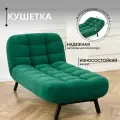 Кушетка оттоманка Brendoss 310 раскладная клик-кляк на металлокаркасе материал износостойкий велюр, цвет изумрудный
