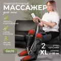 Лимфодренажный массажер для ног Gecht, воздушно-компрессионный, прессотерапия, прогрев, 3 режима, с пультом