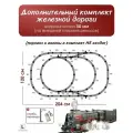 Дополнительный комплект железной дороги со столбами и гирляндой