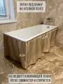 Экран-штора под ванну 145 х 60 см, водостойкая ткань, без монтажа
