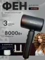 Фен для волос профессиональный, маленький, мощный, с ионизацией