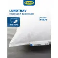Подушка IKEA пух перо 50х70 см LUNDTRAV high белая гипоаллергенная