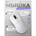 Игровая беспроводная мышь AJAZZ AJ179, белая, Pixart PAW 3395