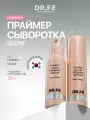 DR. F5 Праймер под макияж для лица для сияния кожи 30 мл, Корея