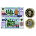 10+100 рублей - Федеральная служба безопасности. ФСБ. Набор монета+банкнота