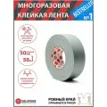 Матовый гаффер тейп DGTAPE MATT 50мм/50м, Серый. Клейкая gaffer-лента на тканевой основе