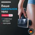 Массажер для тела электрический Ergonova Cellemon Pro, лимфодренажный