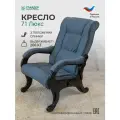 Кресло для дома, мягкое кресло для отдыха, 3 положения спинки, синий