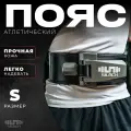 Пояс спортивный атлетический для пауэрлифтинга