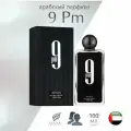 Парфюмерная вода Afnan 9 pm Black, унисекс, восточные ноты, 100мл