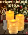 Свечи светодиодные с эффектом живого пламени CandleQueen / декоративные безопасные STR008X