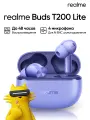 Беспроводные наушники realme Buds T200 Lite RMW2415-A, Фиолетовый