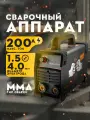 Сварка инверторная ARC200 REAL