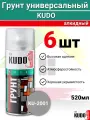 Грунт универсальный Быстросохнущий акрил KUDO 520 мл серый 6шт