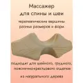 Массажер для спины и шеи, тренажер для йоги и массажа, натуральное дерево (сосна)