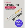 Паяльник с деревянной ручкой 150Вт 220В Политех Инструмент