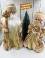 Новогодние фигурки Деда Мороза 50см и Снегурочки 40см под елку, музыкальные