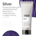 Кондиционер Serie Expert Silver для нейтрализации желтизны осветленных и седых волос L'ORÉAL