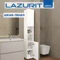 Шкаф пенал с полками Lazurit Эльбрус в ванную прихожую с распашными дверцами узкий высокий напольный белый 179х28 см