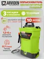 Опрыскиватель аккумуляторный ранцевый ( 10 л, 12 В, 2 А*ч, 0,7 л/мин, 3 насадки, съёмный Li-Ion ) AD-OR10L-12VLi