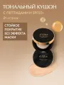 D'Alba Тональный кушон для лица Serum Glow Tension Cover Cushion (21 оттенок)